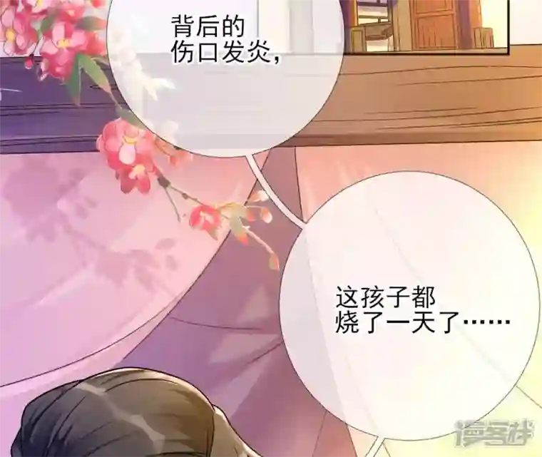 废柴女配，独揽群芳第35话 孩子，你这叫碰瓷