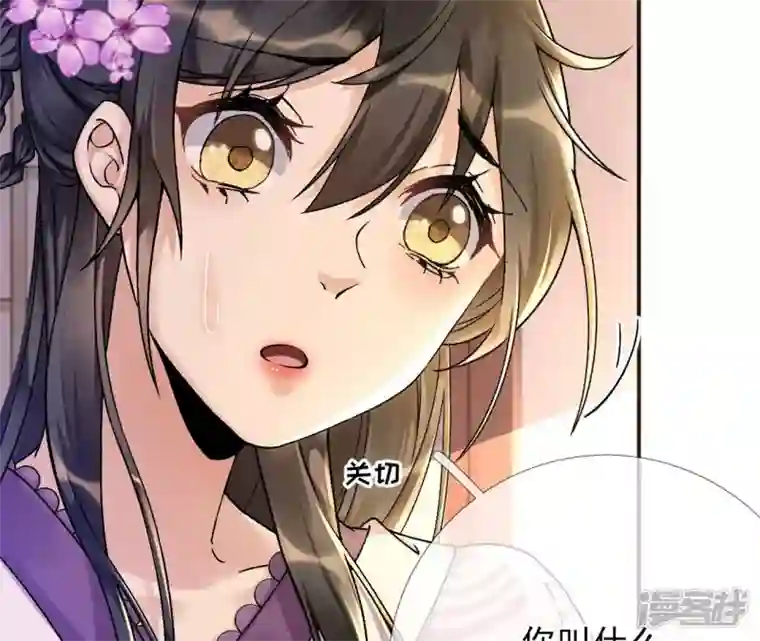 废柴女配，独揽群芳第35话 孩子，你这叫碰瓷