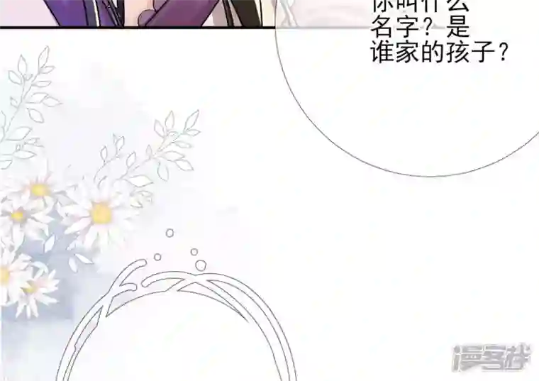 废柴女配，独揽群芳第35话 孩子，你这叫碰瓷