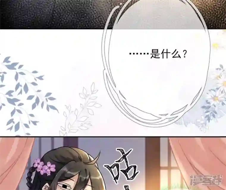 废柴女配，独揽群芳第35话 孩子，你这叫碰瓷