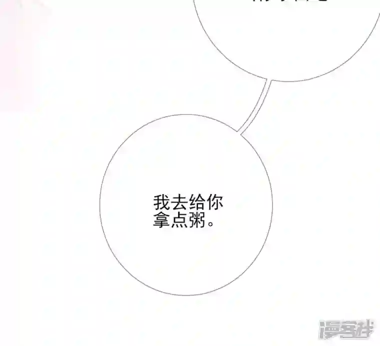 废柴女配，独揽群芳第35话 孩子，你这叫碰瓷
