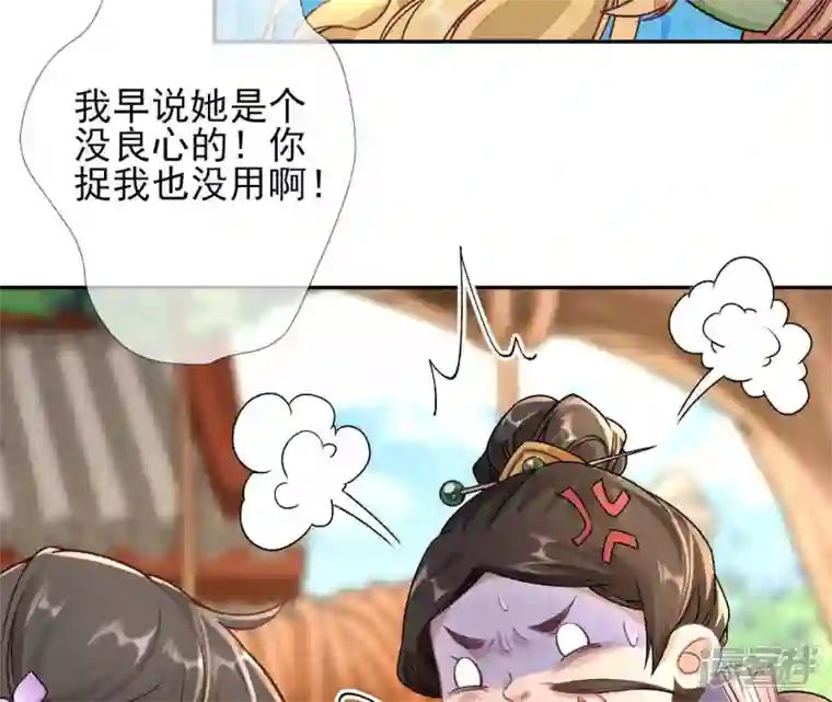 废柴女配，独揽群芳第35话 孩子，你这叫碰瓷