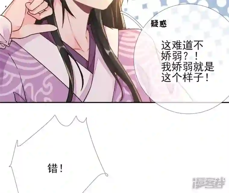 废柴女配，独揽群芳第35话 孩子，你这叫碰瓷