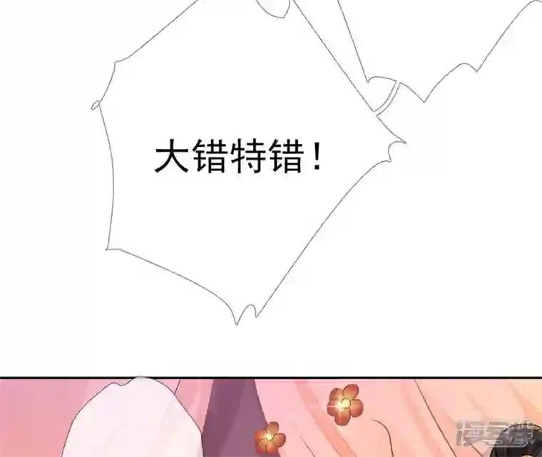 废柴女配，独揽群芳第35话 孩子，你这叫碰瓷