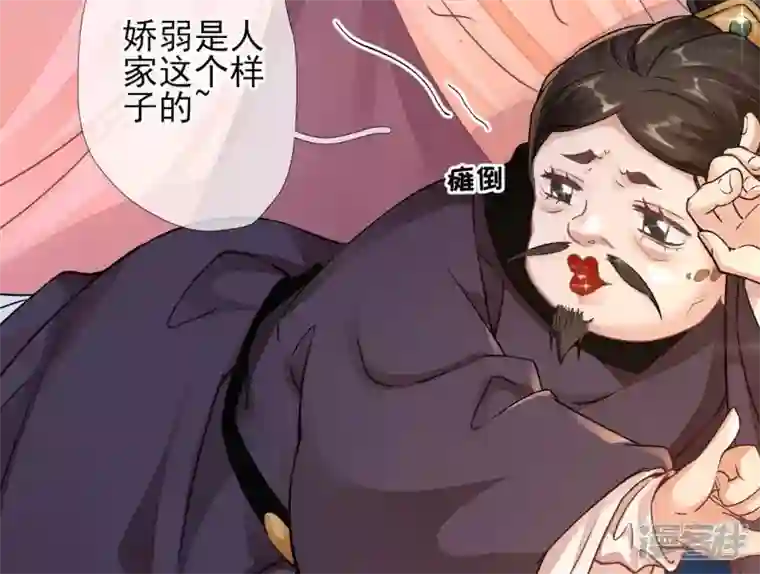 废柴女配，独揽群芳第35话 孩子，你这叫碰瓷