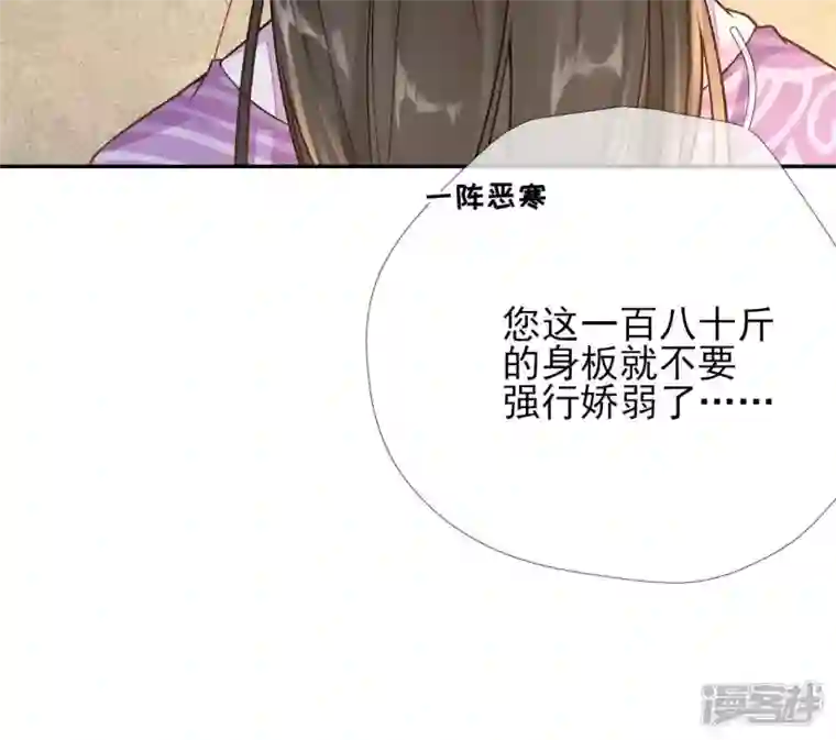 废柴女配，独揽群芳第35话 孩子，你这叫碰瓷