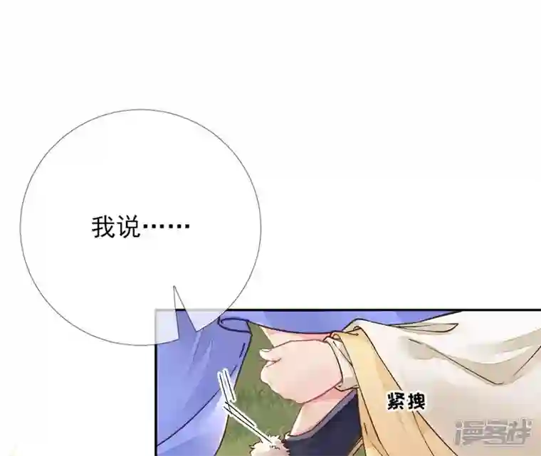 废柴女配，独揽群芳第35话 孩子，你这叫碰瓷
