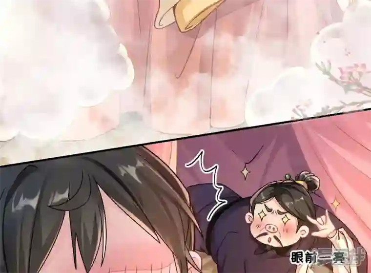废柴女配，独揽群芳第35话 孩子，你这叫碰瓷