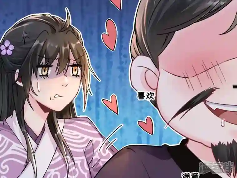 废柴女配，独揽群芳第35话 孩子，你这叫碰瓷