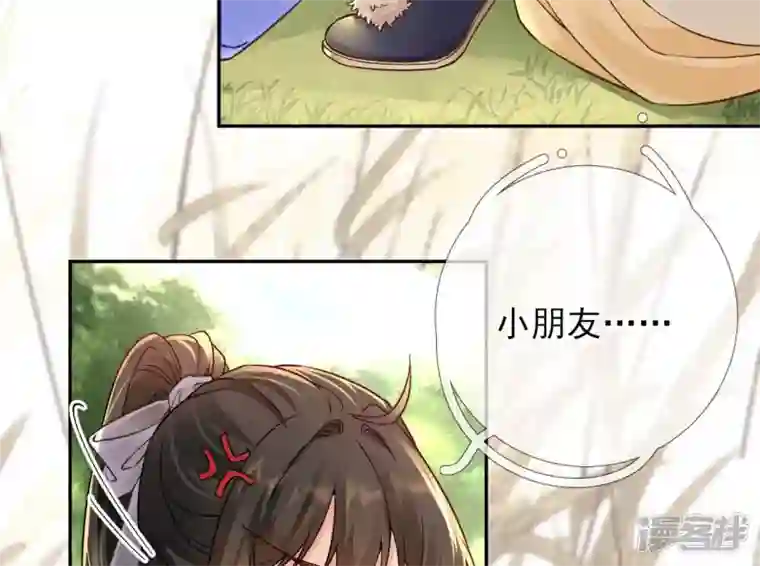 废柴女配，独揽群芳第35话 孩子，你这叫碰瓷