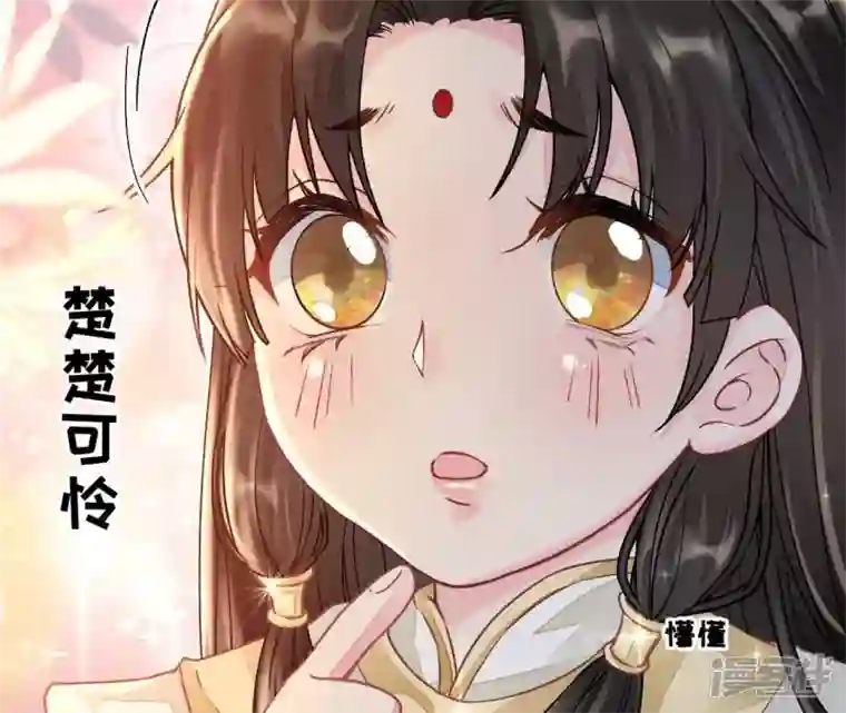 废柴女配，独揽群芳第35话 孩子，你这叫碰瓷
