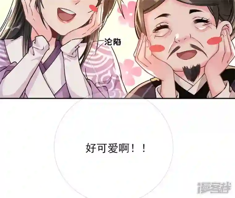 废柴女配，独揽群芳第35话 孩子，你这叫碰瓷