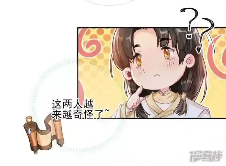 废柴女配，独揽群芳第35话 孩子，你这叫碰瓷