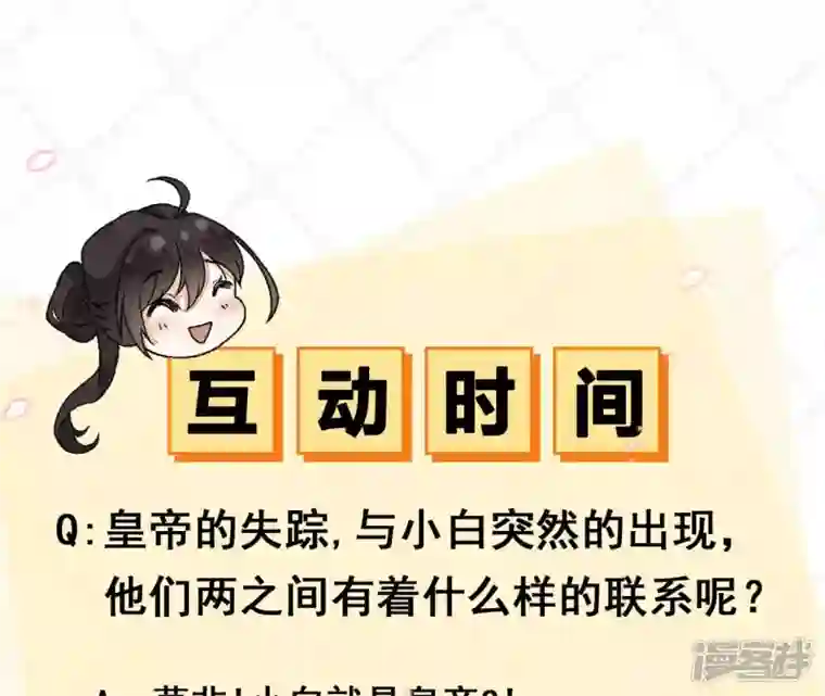废柴女配，独揽群芳第35话 孩子，你这叫碰瓷
