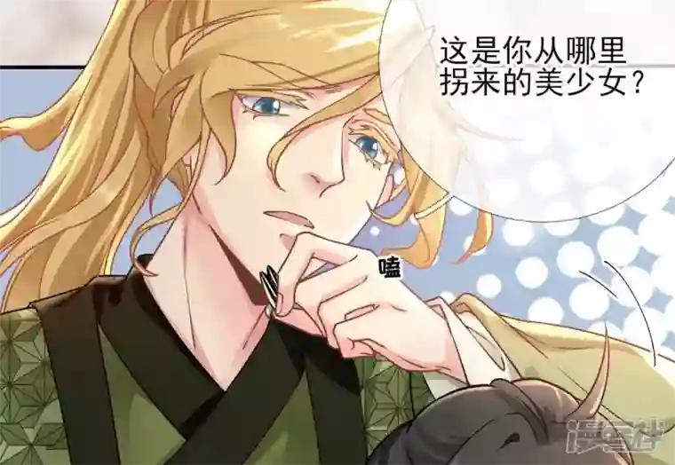 废柴女配，独揽群芳第36话 我爱女装大佬
