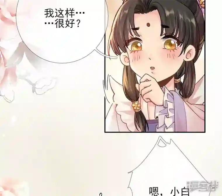 废柴女配，独揽群芳第36话 我爱女装大佬