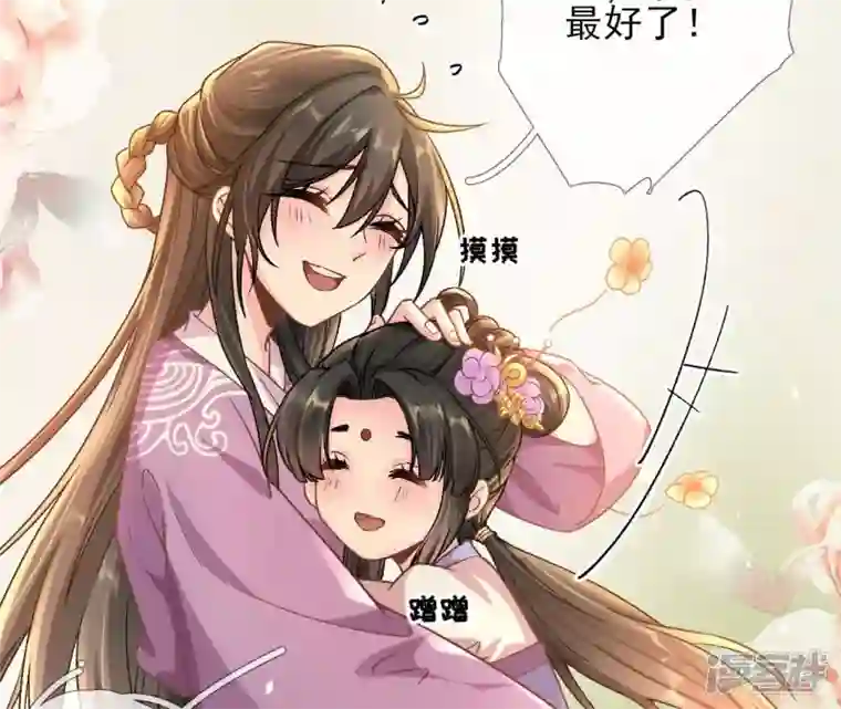 废柴女配，独揽群芳第36话 我爱女装大佬
