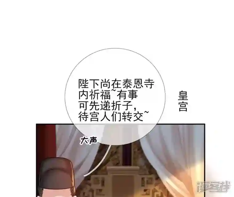废柴女配，独揽群芳第36话 我爱女装大佬