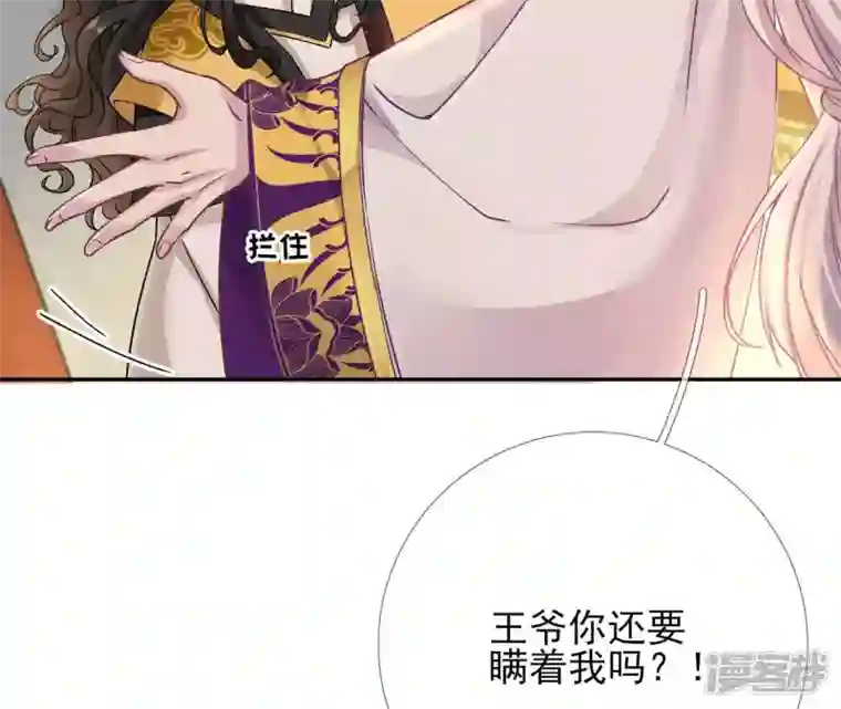废柴女配，独揽群芳第36话 我爱女装大佬