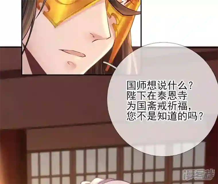 废柴女配，独揽群芳第36话 我爱女装大佬