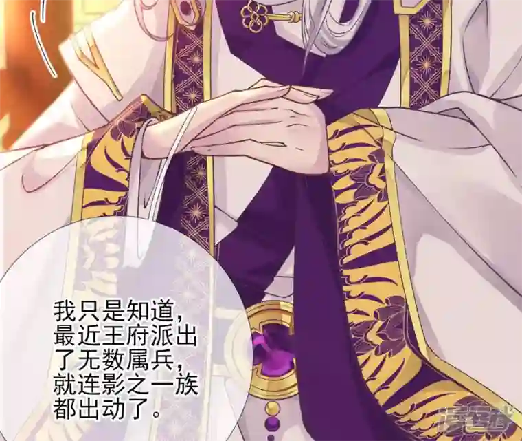 废柴女配，独揽群芳第36话 我爱女装大佬