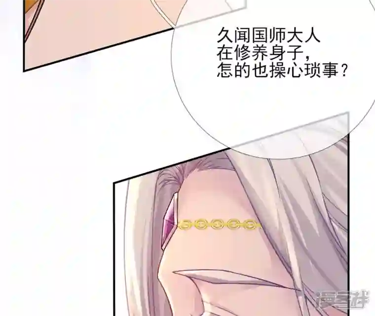 废柴女配，独揽群芳第36话 我爱女装大佬