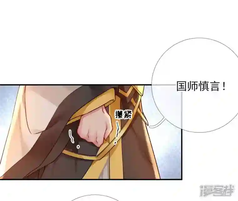废柴女配，独揽群芳第36话 我爱女装大佬