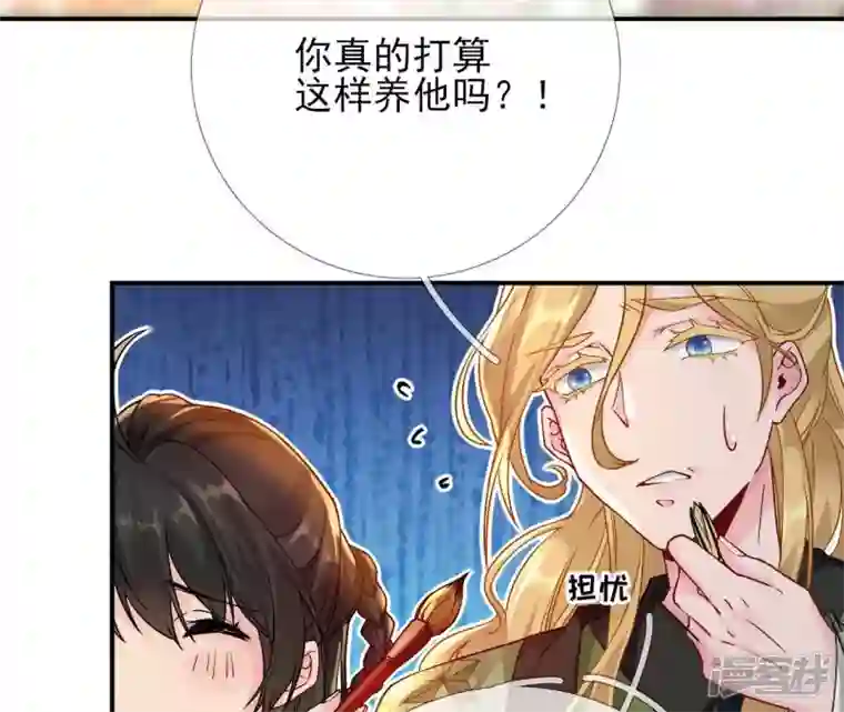废柴女配，独揽群芳第36话 我爱女装大佬