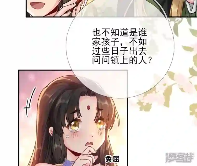 废柴女配，独揽群芳第36话 我爱女装大佬
