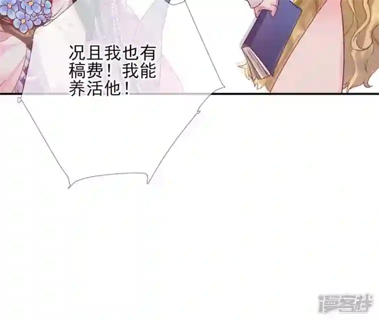 废柴女配，独揽群芳第36话 我爱女装大佬