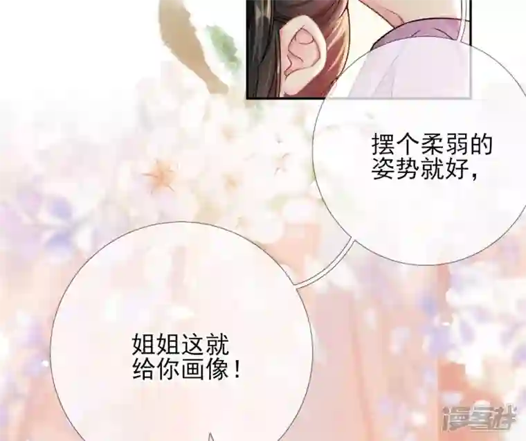 废柴女配，独揽群芳第36话 我爱女装大佬