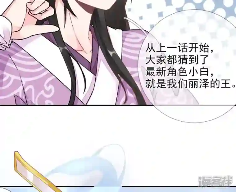 废柴女配，独揽群芳第36话 我爱女装大佬