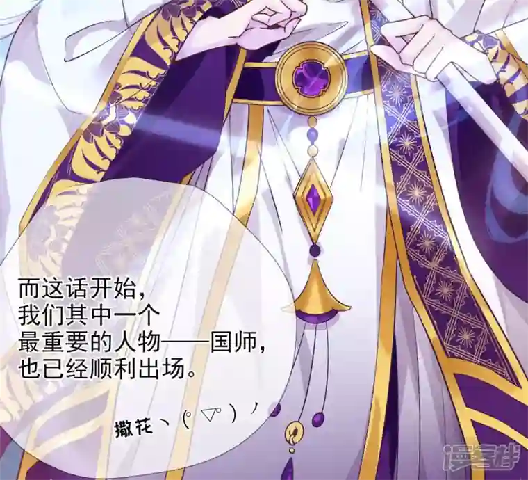 废柴女配，独揽群芳第36话 我爱女装大佬