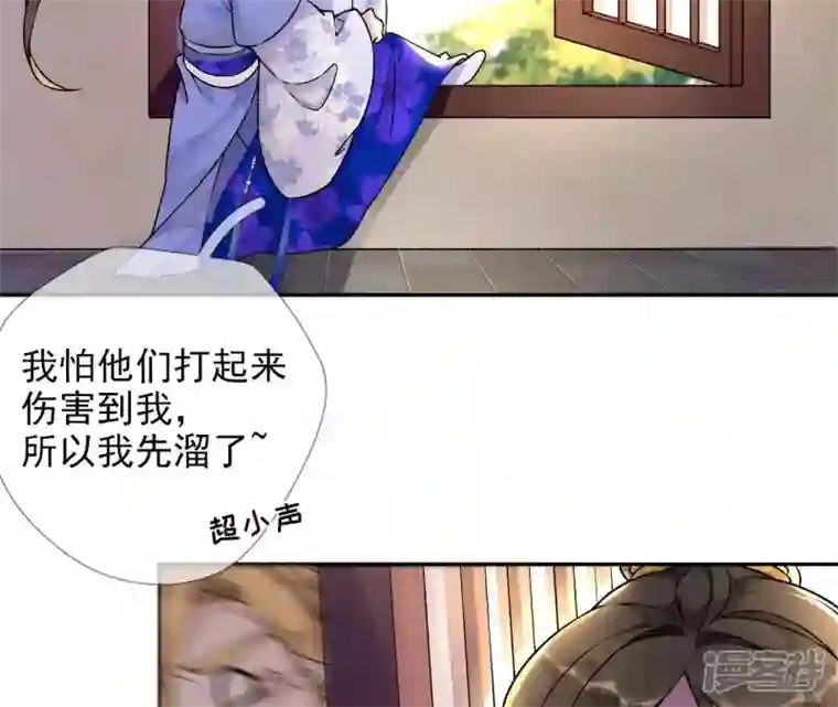 废柴女配，独揽群芳第36话 我爱女装大佬