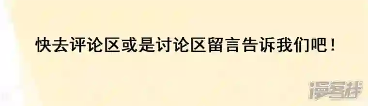 废柴女配，独揽群芳第36话 我爱女装大佬