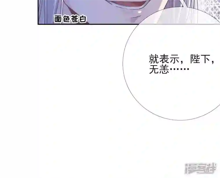 废柴女配，独揽群芳第37话 捡了个老板回家？
