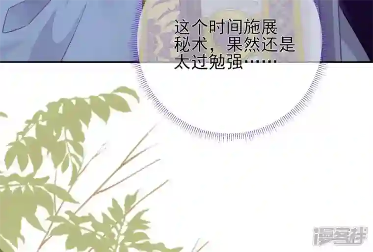 废柴女配，独揽群芳第37话 捡了个老板回家？