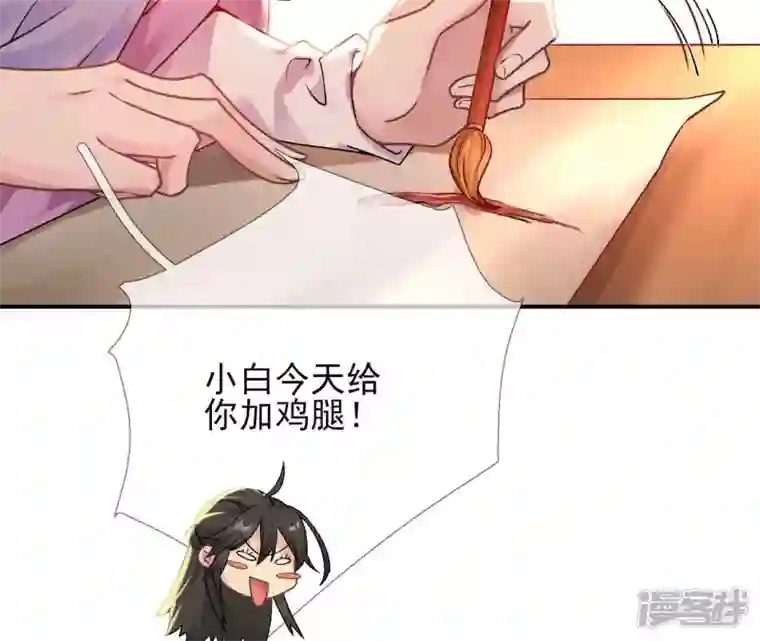 废柴女配，独揽群芳第37话 捡了个老板回家？