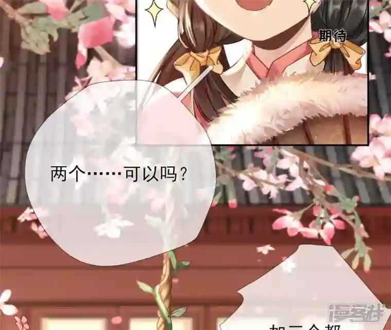废柴女配，独揽群芳第37话 捡了个老板回家？