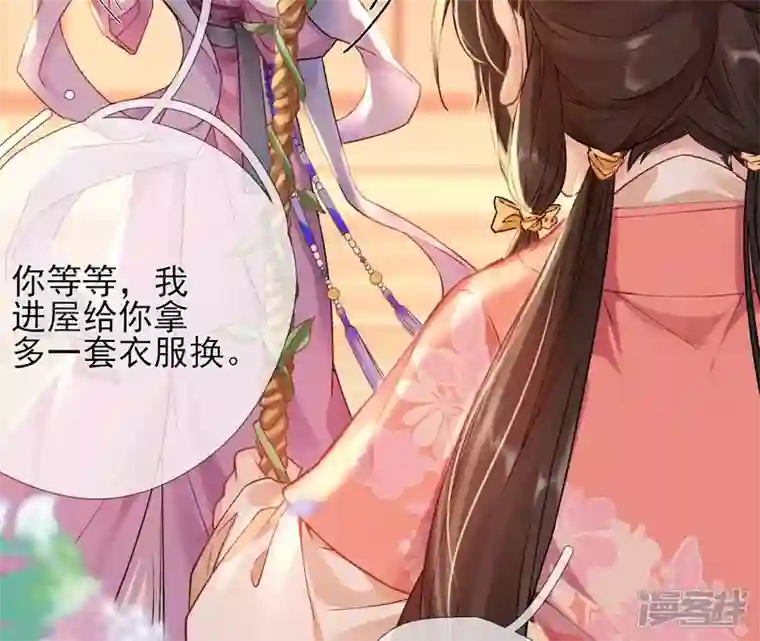 废柴女配，独揽群芳第37话 捡了个老板回家？