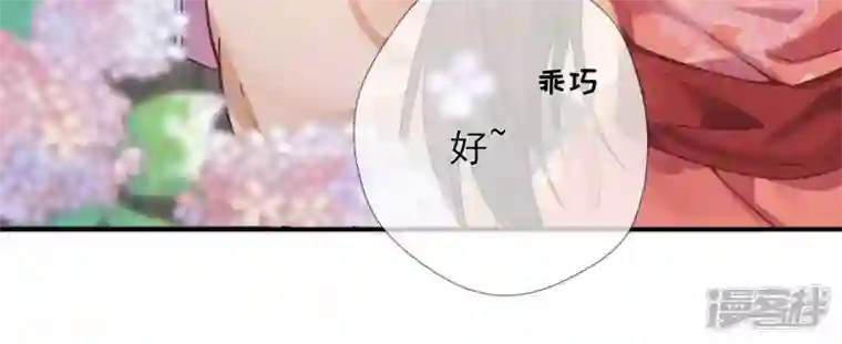 废柴女配，独揽群芳第37话 捡了个老板回家？