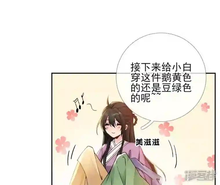 废柴女配，独揽群芳第37话 捡了个老板回家？