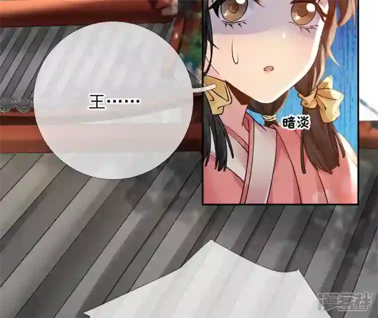 废柴女配，独揽群芳第37话 捡了个老板回家？