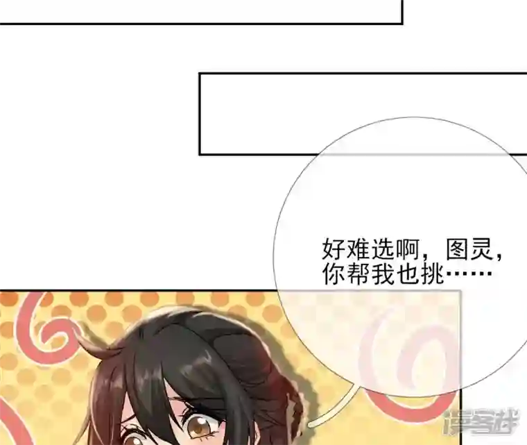 废柴女配，独揽群芳第37话 捡了个老板回家？