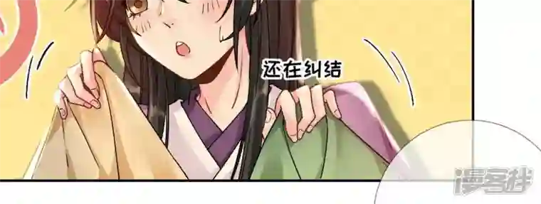 废柴女配，独揽群芳第37话 捡了个老板回家？