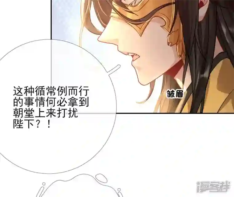 废柴女配，独揽群芳第38话 哈啾！谁在想我？
