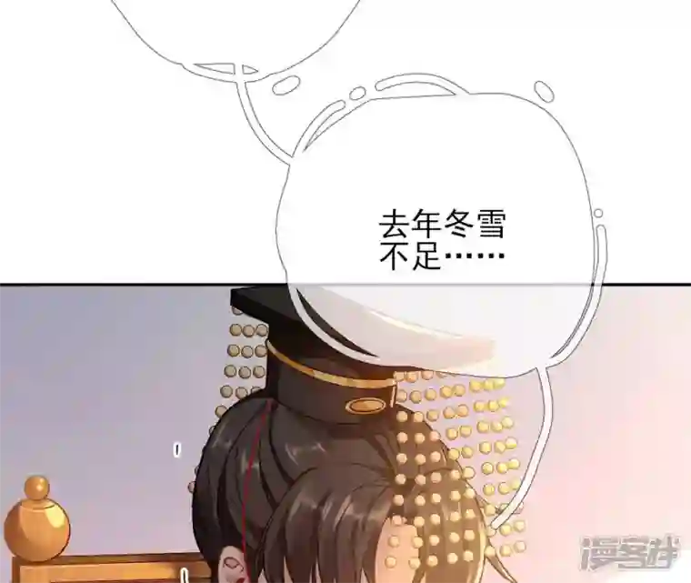 废柴女配，独揽群芳第38话 哈啾！谁在想我？