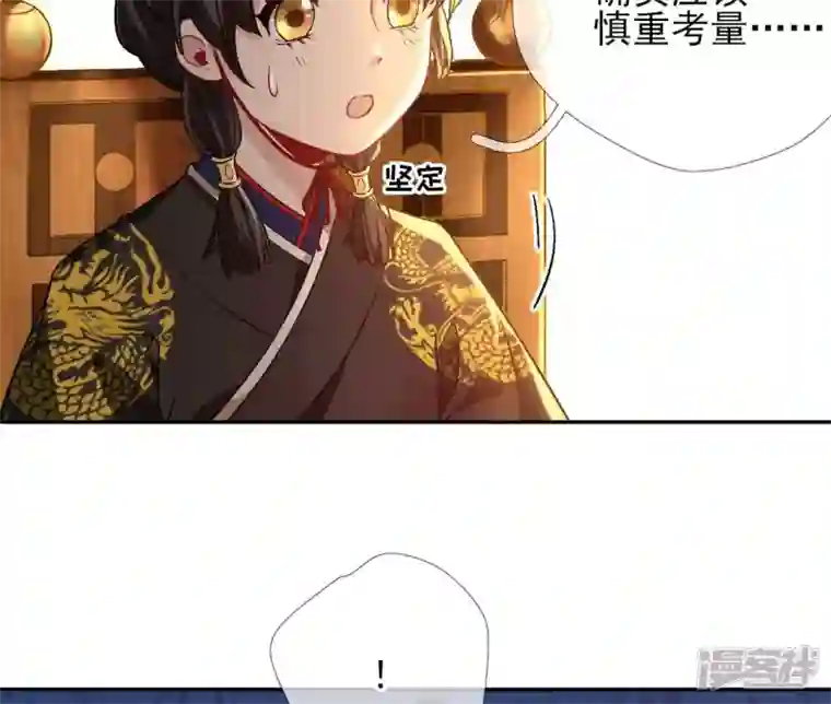 废柴女配，独揽群芳第38话 哈啾！谁在想我？
