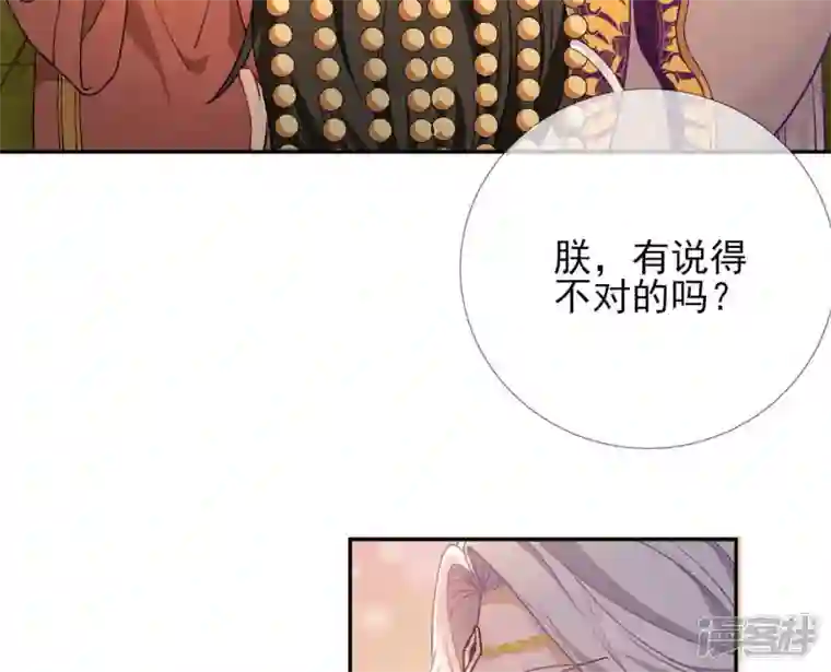 废柴女配，独揽群芳第38话 哈啾！谁在想我？