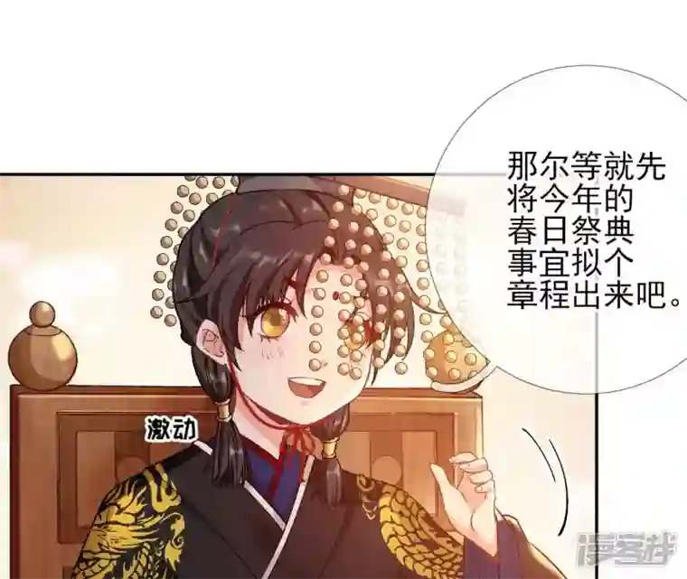 废柴女配，独揽群芳第38话 哈啾！谁在想我？